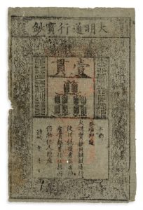 A 14th century Ming Dynasty 1 kuan note : an example of the oldest extant paper currency