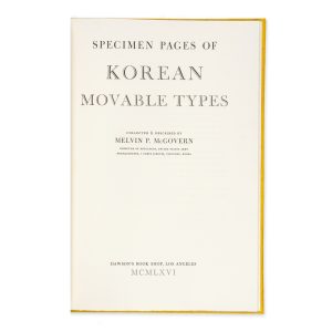 Specimen pages of Korean movable types (Charles E. Tuttle's copy)