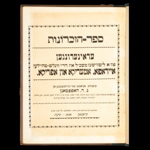 The Jews in South Africa