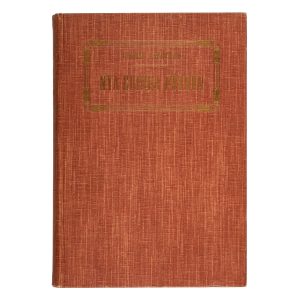 [NEW GUINEA] Nya Guinea färden